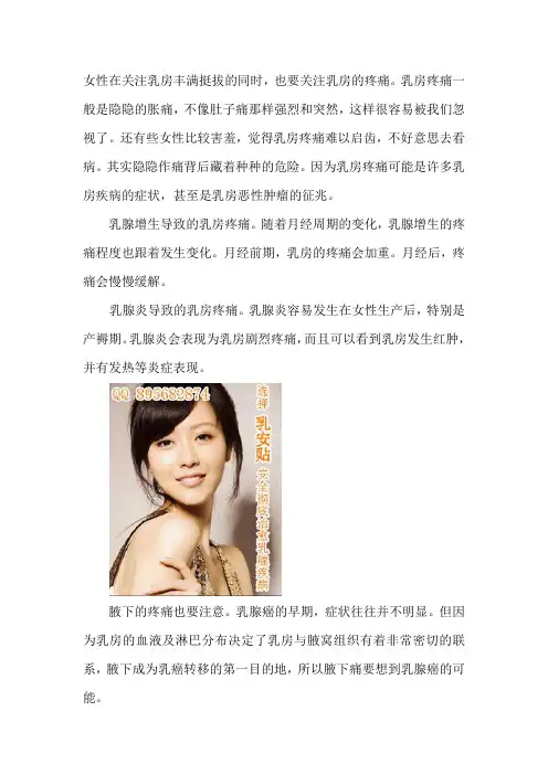 乳房疼痛暗示着什么