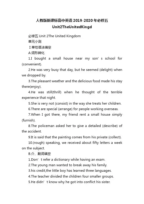 人教版新课标高中英语2019-2020年必修五Unit2TheUnitedKingd