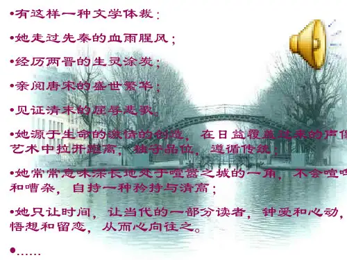 走进唐诗PPT课件