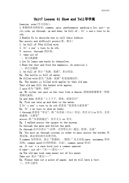 2020年冀教版八年级英语下册Unit7 Lesson 41 Show and Tell导学案