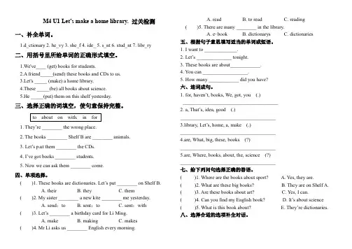 外研版三起点英语五年级下册M4练习