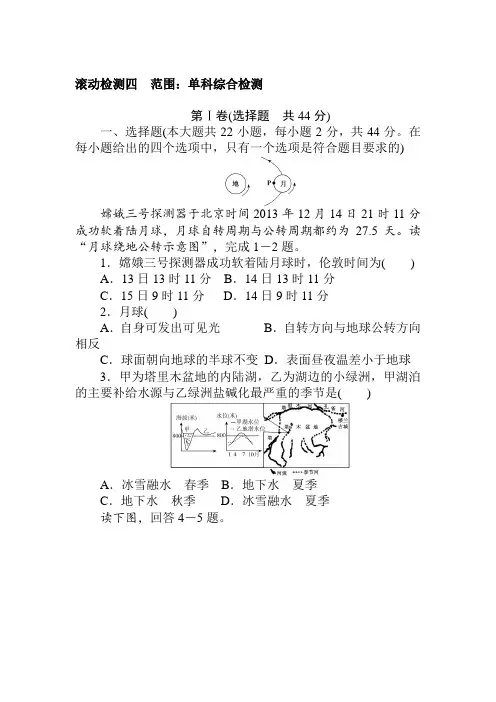2019年高考地理全真模拟试卷及答案