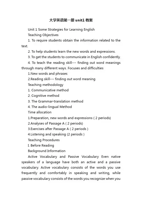 大学英语第一册unit1教案