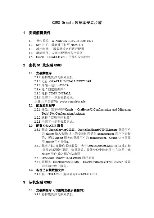 Oracle 9i 数据库安装步骤(使用模板)