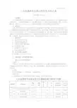 人文地理学专业硕士研究生培养方案