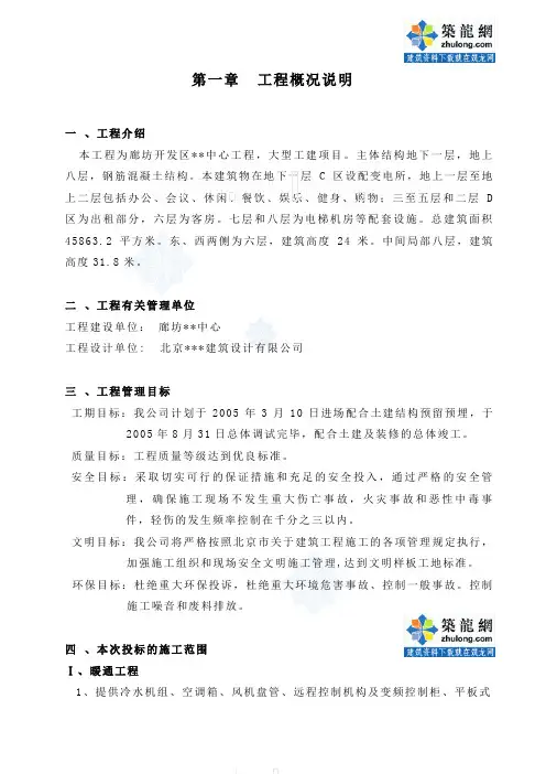 工程概况说明