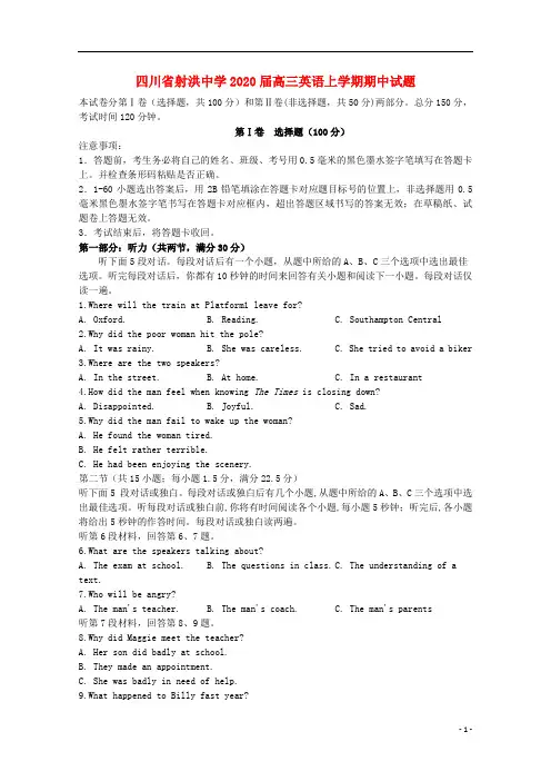 四川省射洪中学2020届高三英语上学期期中试题8