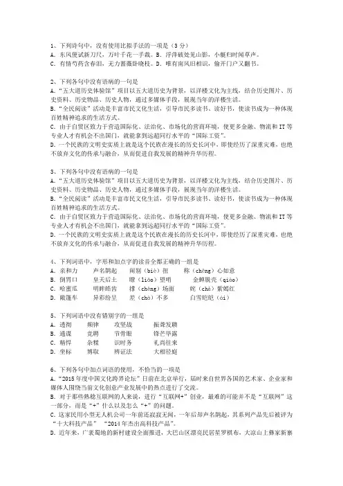 2013广东省高考语文真题试卷试题及答案