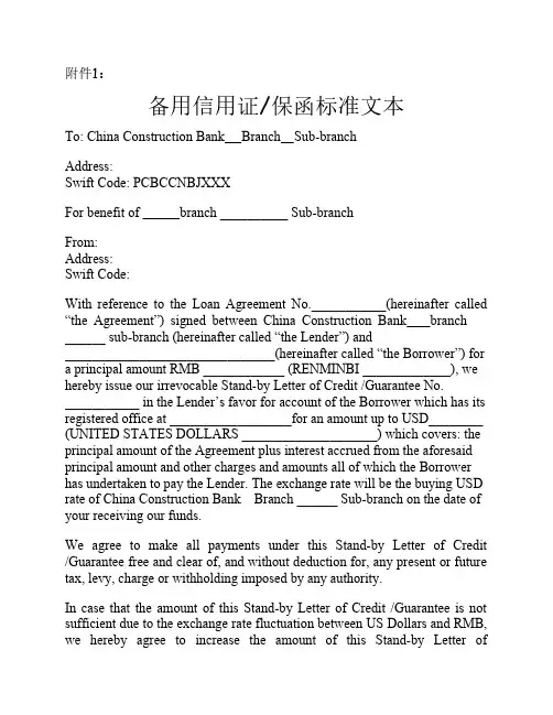 2010 国外开来备证格式