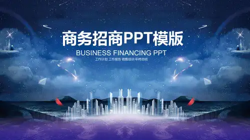 生活垃圾处理计划书ppt