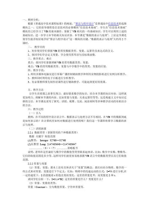 2.2.3数据的表示与处理