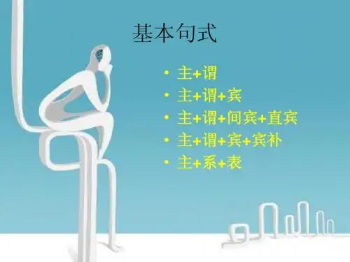 表语从句讲解