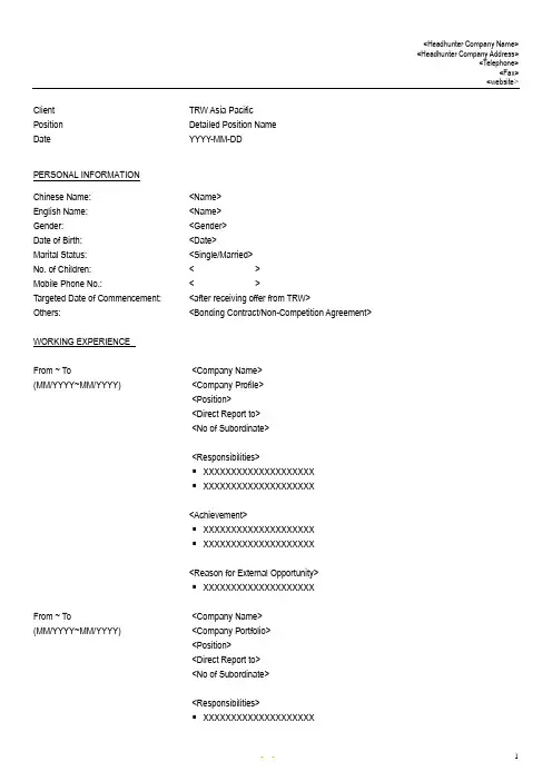 英文简历模板-CV Template