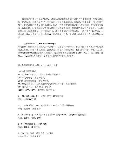 post卡使用教程.wps