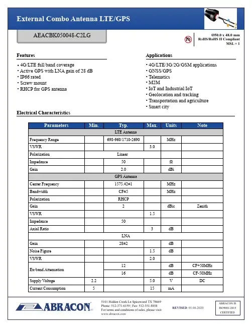 Abracon 外部组合LTE GPS天线说明书