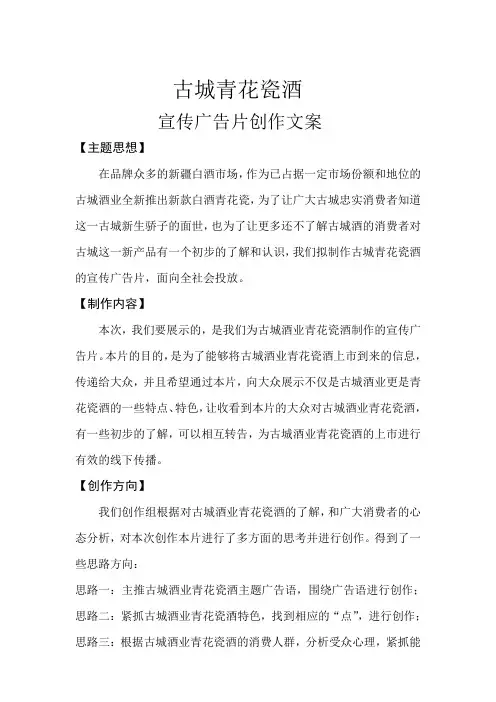 酒类广告策划文案
