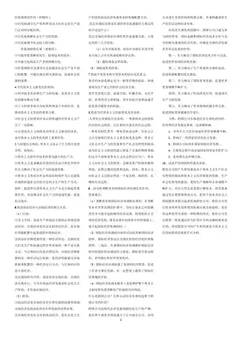 价值规律的作用