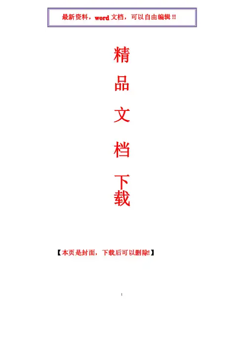2017年电大《农村经济管理》课程形成性考核册参考答案（带页码）
