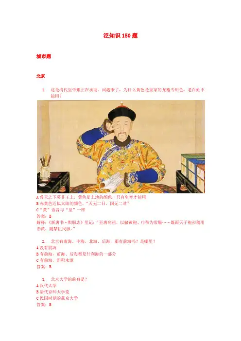 泛知识