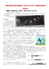 八年级物理竞赛试卷粤教沪版