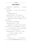 伺服常见报警处理