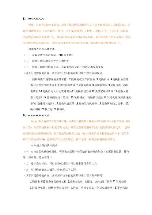 公司CDE级考试准备