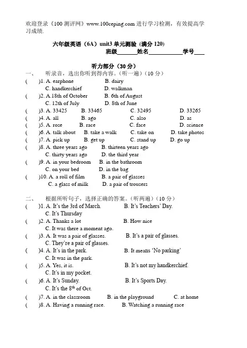 测评网牛津小学六年级英语 6A  Unit3单元测验