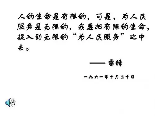 高二政治价值观的导向作用(2019年9月)