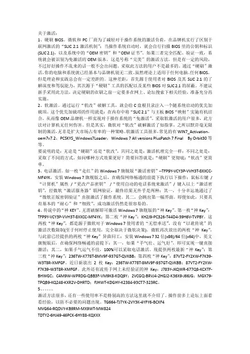 win7旗舰版安装方法
