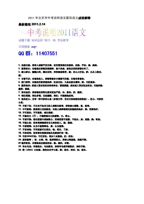 2011年北京市中考说明语文篇