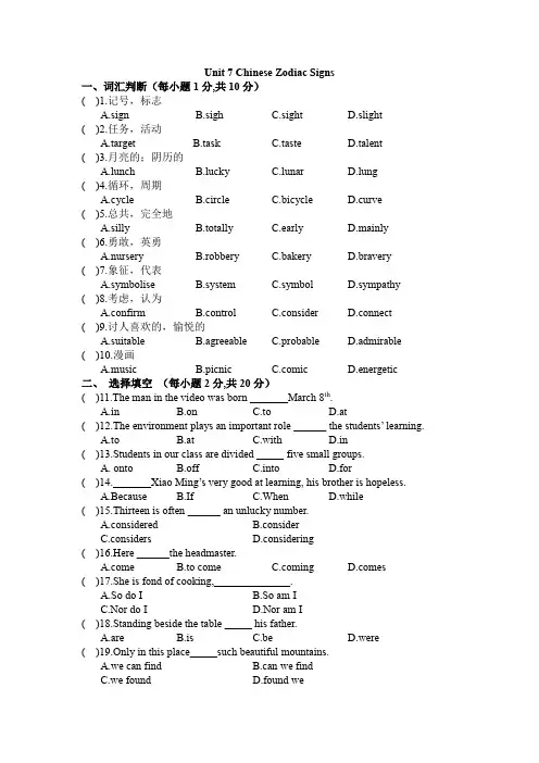 中职英语(语文版)基础模块3Unit7单元检测卷+答案