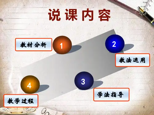 澳大利亚说课