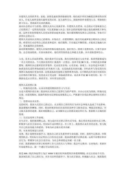 思想汇报第六篇以及介绍
