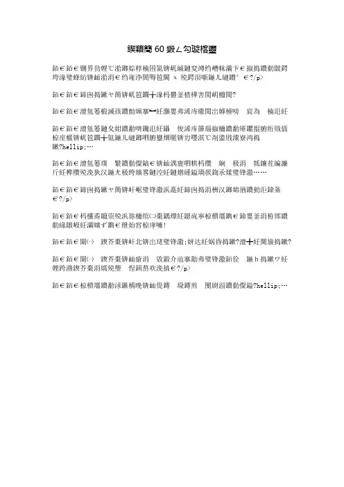 国庆60周年诗歌