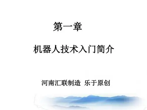 机器人剖析_郑州机器人表演租赁剖析