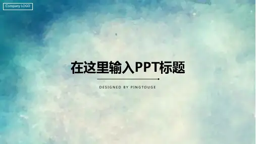 实用高端简洁立体渐变商务汇报ppt模板