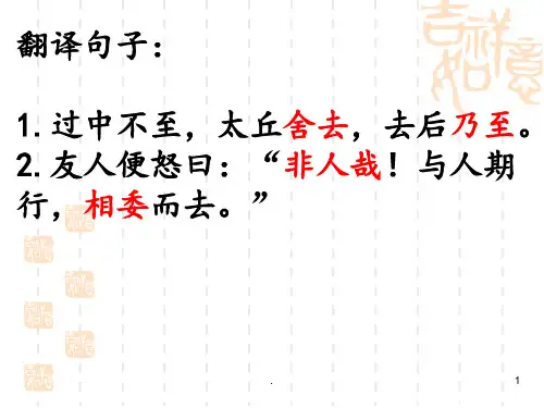 《从百草园到三味书屋》实用优秀-PPT课件
