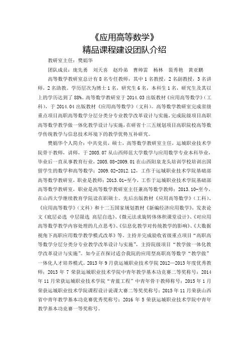 应用高等数学