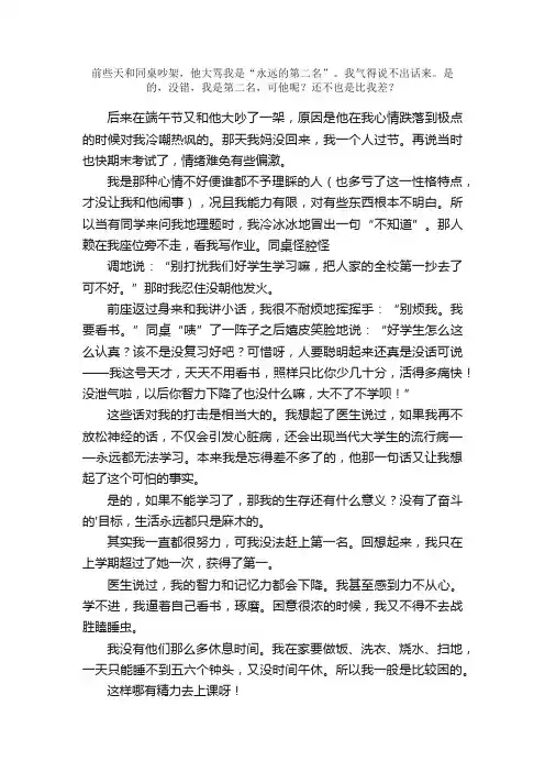 失败未必是成功之母高中写作素材