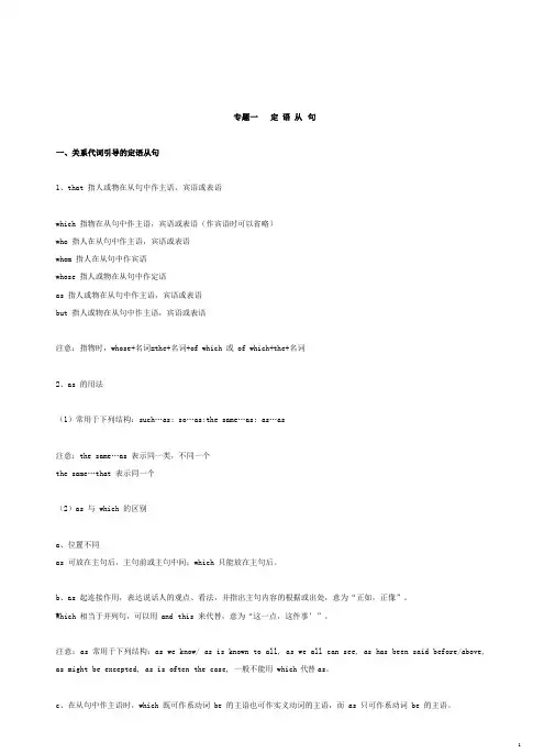 高中三年所有英语语法考点最全汇总 (1)