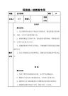 二年级上册期末复习教案