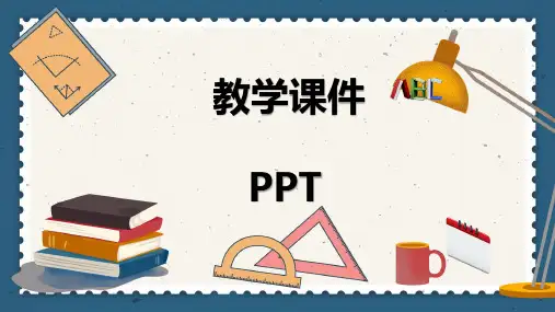 小学开学第一课件PPT