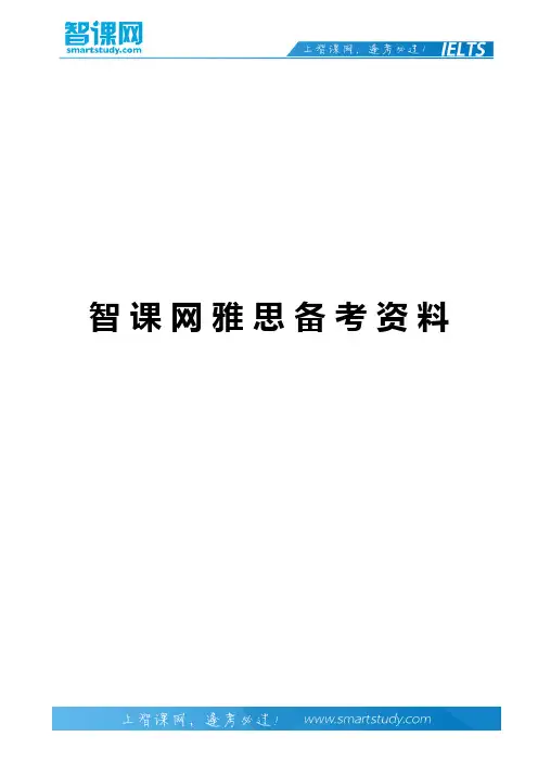 浅谈雅思大作文犯罪话题-智课教育出国考试