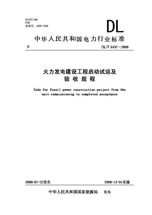 09启规(1)