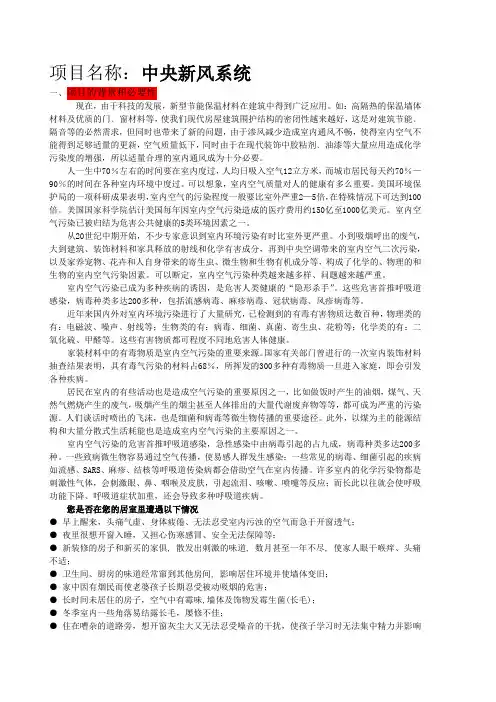 中央新风系统