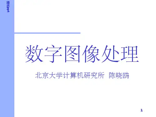 图像压缩PPT课件