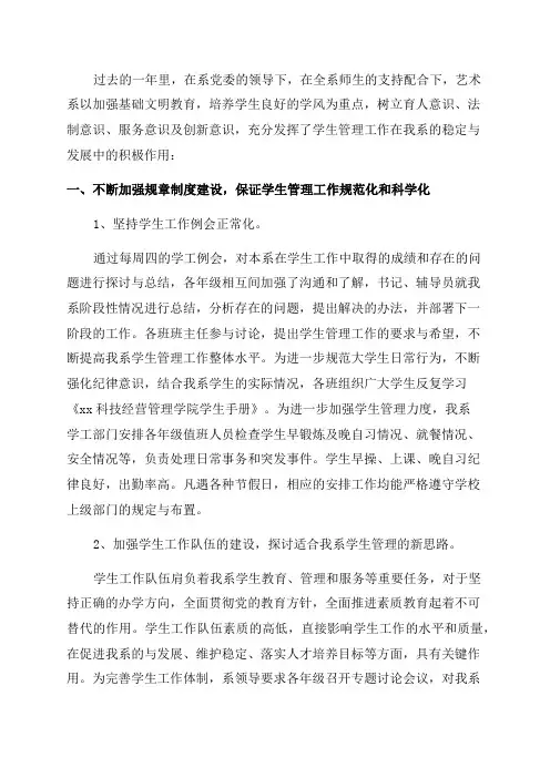 大学2023年学生工作要点范文四篇