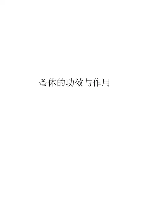 蚤休的功效与作用
