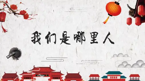 旅游城市介绍我的家乡ppt模板18