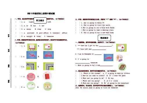 【精编版】人教PEP六年级英语上册期中测试题及答案